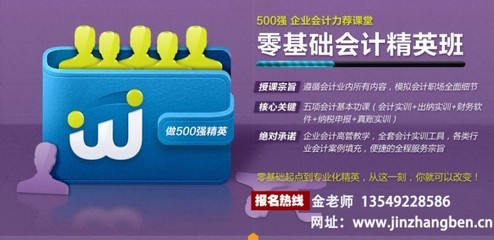 東莞常平會計培訓 專業承諾，高清視覺，助力會計咨詢