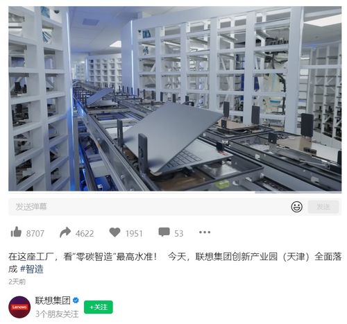 聯想天津工廠落成，投資超18億布局未來產能新高地