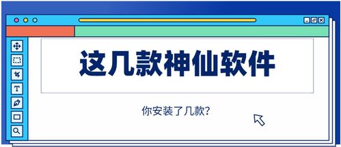 電腦必備的神仙軟件 你裝了幾款？提升效率與維護的利器