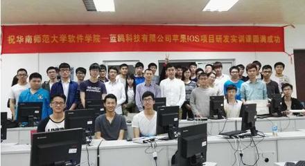 藍鷗與華南師范大學共啟iOS開發實訓新篇章 深化校企合作，賦能軟件人才培養
